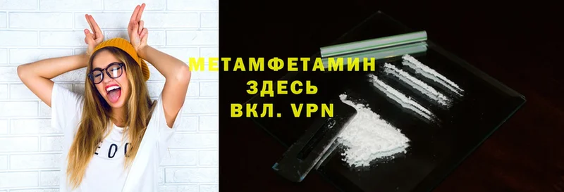 Первитин Methamphetamine  Рязань 